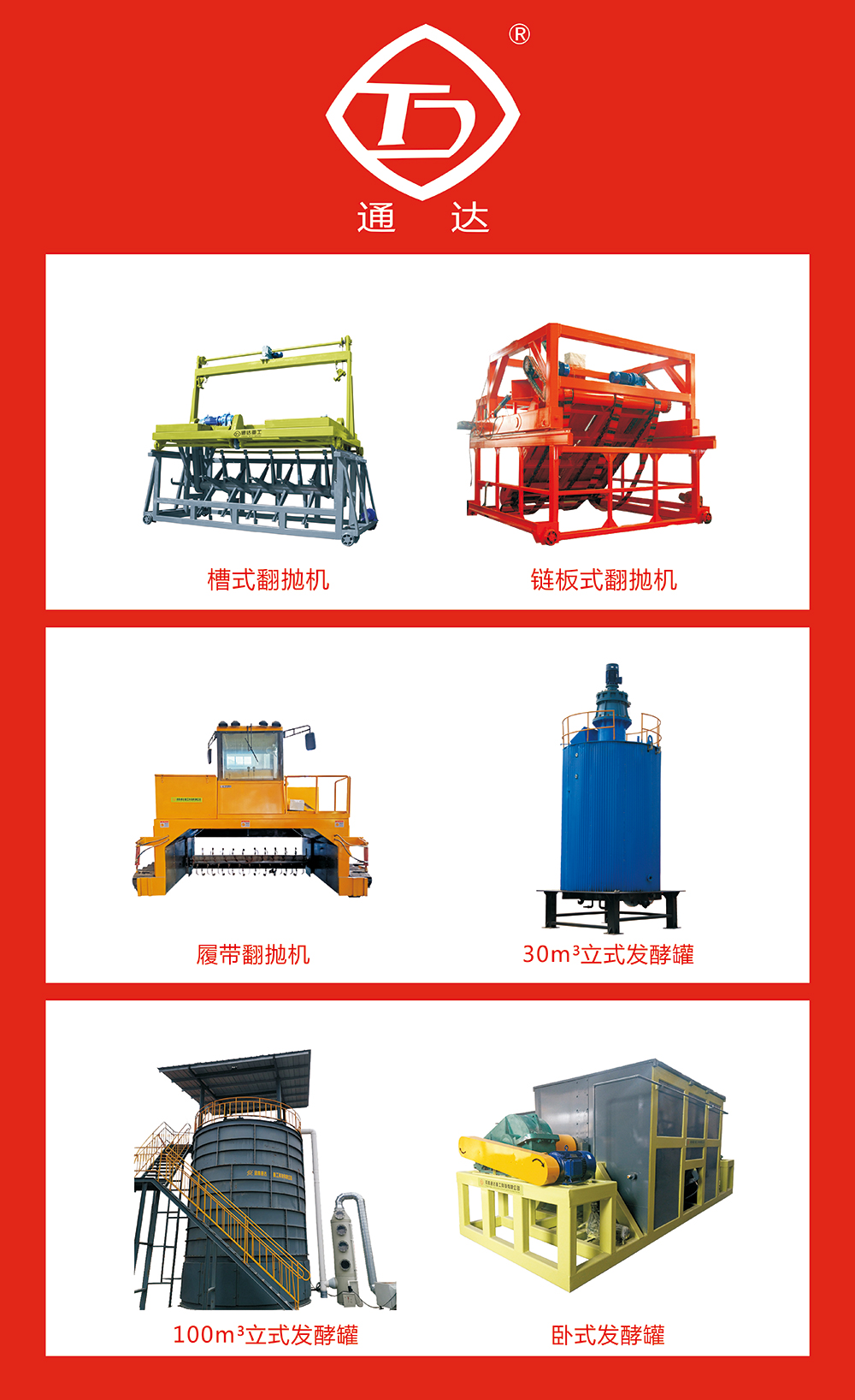 規(guī)?；a(chǎn)有機(jī)肥選用哪款翻拋設(shè)備比較好