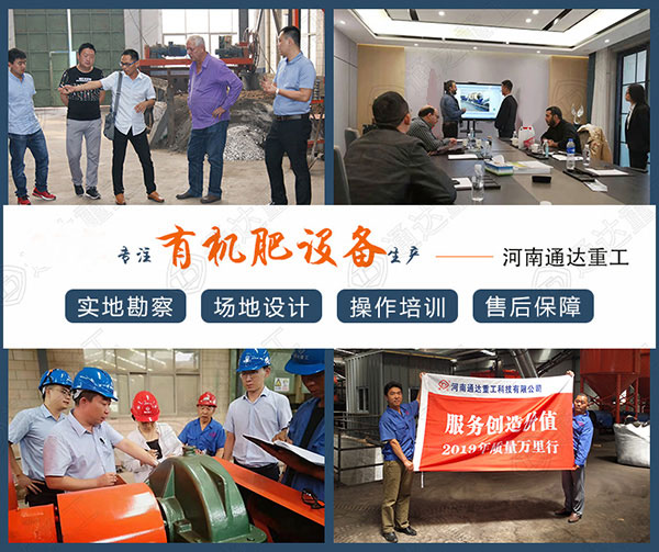 多槽一機(jī)液壓升降有機(jī)肥槽式發(fā)酵翻拋機(jī)結(jié)構(gòu)特點(diǎn)、用途、廠家報(bào)價(jià)