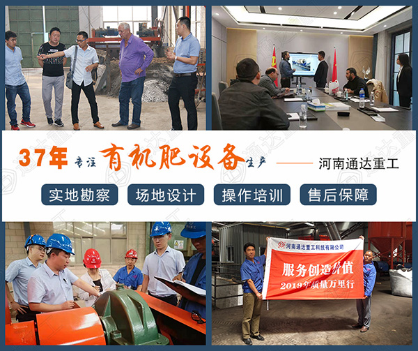 2020第17屆中原肥料雙交會(huì)，有機(jī)肥設(shè)備廠家通達(dá)重工即將隆重亮相